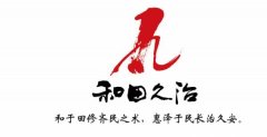 哈爾濱和田*治農(nóng)業(yè)生產(chǎn)資料有限公司網(wǎng)站建設(shè)有創(chuàng)意的主題設(shè)計