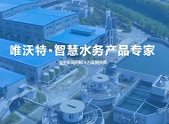 <strong>北京唯沃特水務科技有限公司品牌網(wǎng)站建設案例</strong>